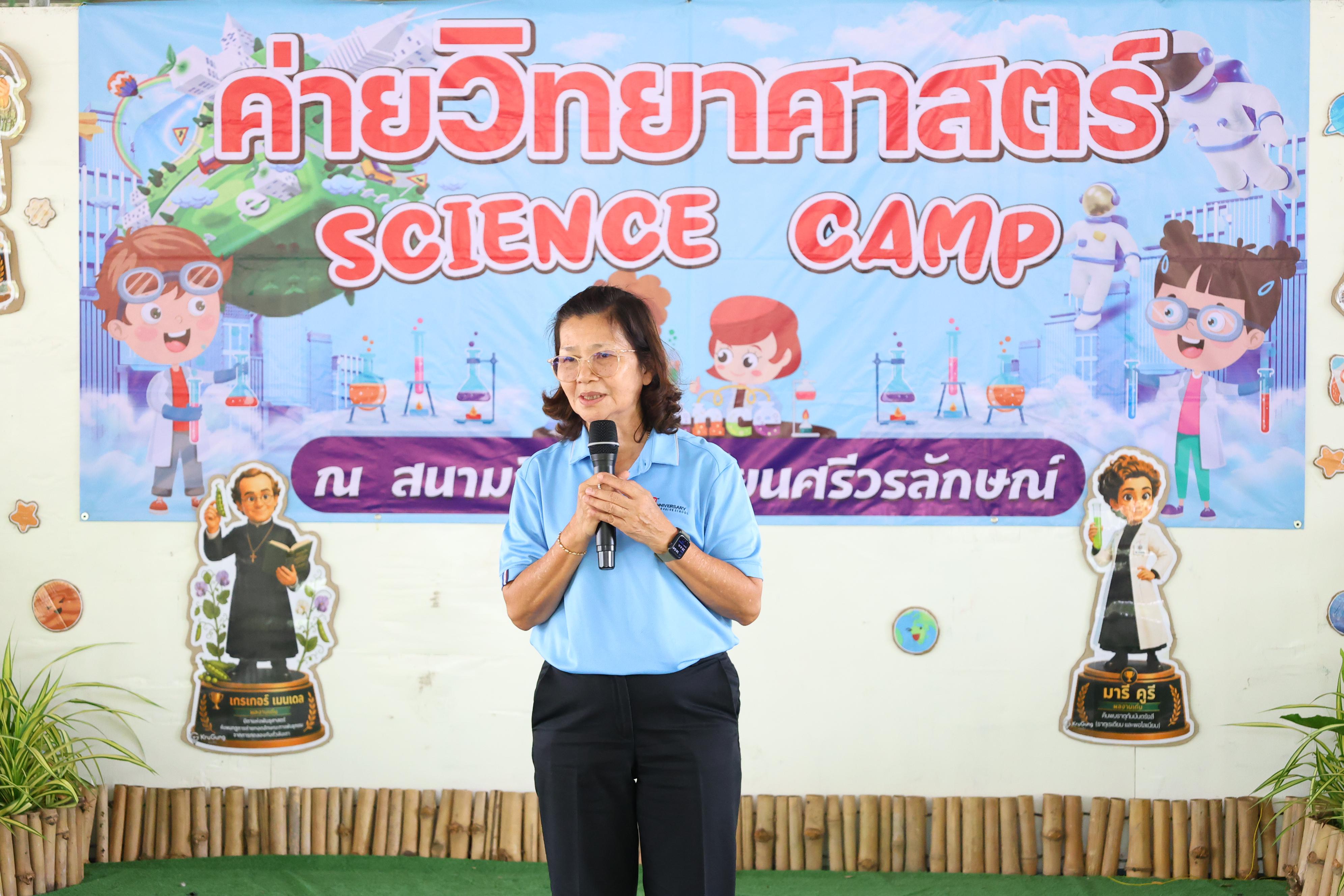 391. วันที่ 27-28 สิงหาคม 2569 โปรแกรมวิชาวิทยาศาสตร์ทั่วไปได้จัดค่ายสเต็มศึกษา ณ โรงเรียนศรีวรลักษณ์ อ.ขาณุวรลักษบุรี จ.กำแพงเพชร
