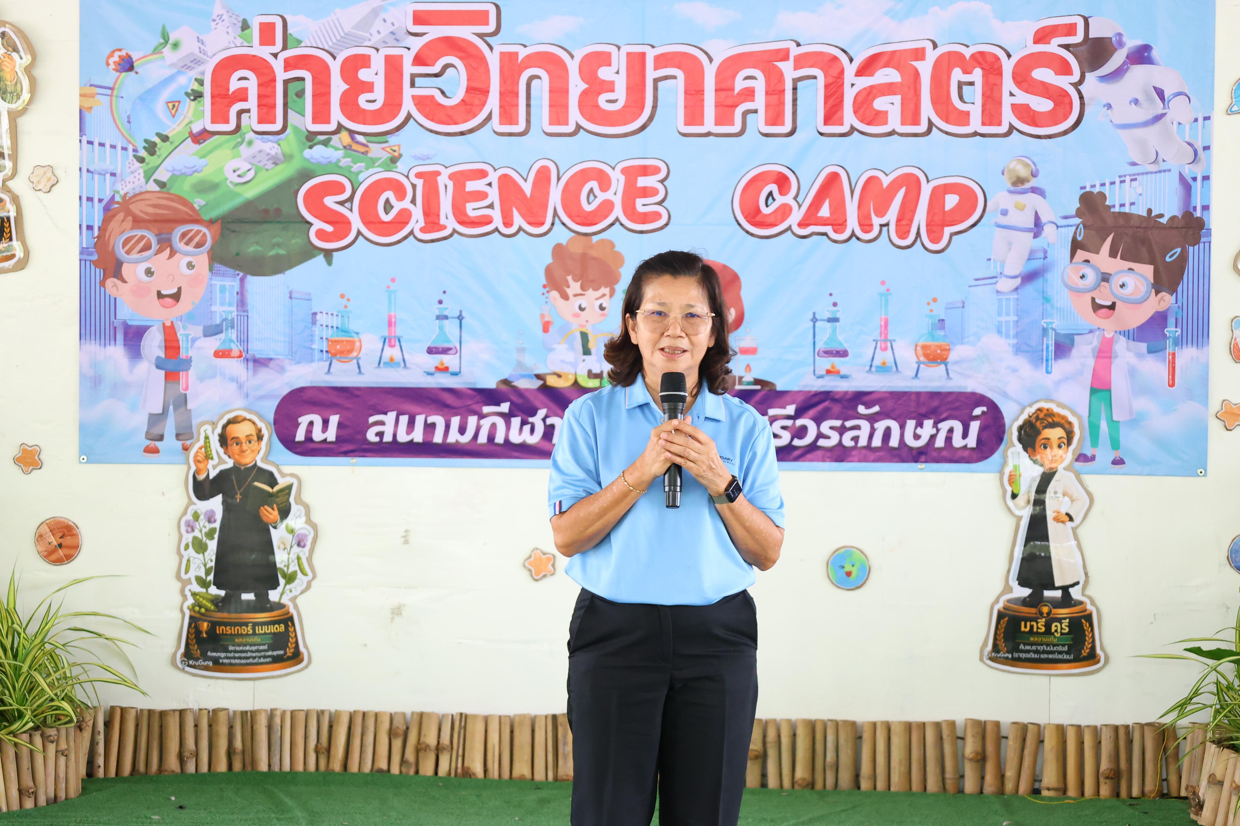 392. วันที่ 27-28 สิงหาคม 2569 โปรแกรมวิชาวิทยาศาสตร์ทั่วไปได้จัดค่ายสเต็มศึกษา ณ โรงเรียนศรีวรลักษณ์ อ.ขาณุวรลักษบุรี จ.กำแพงเพชร