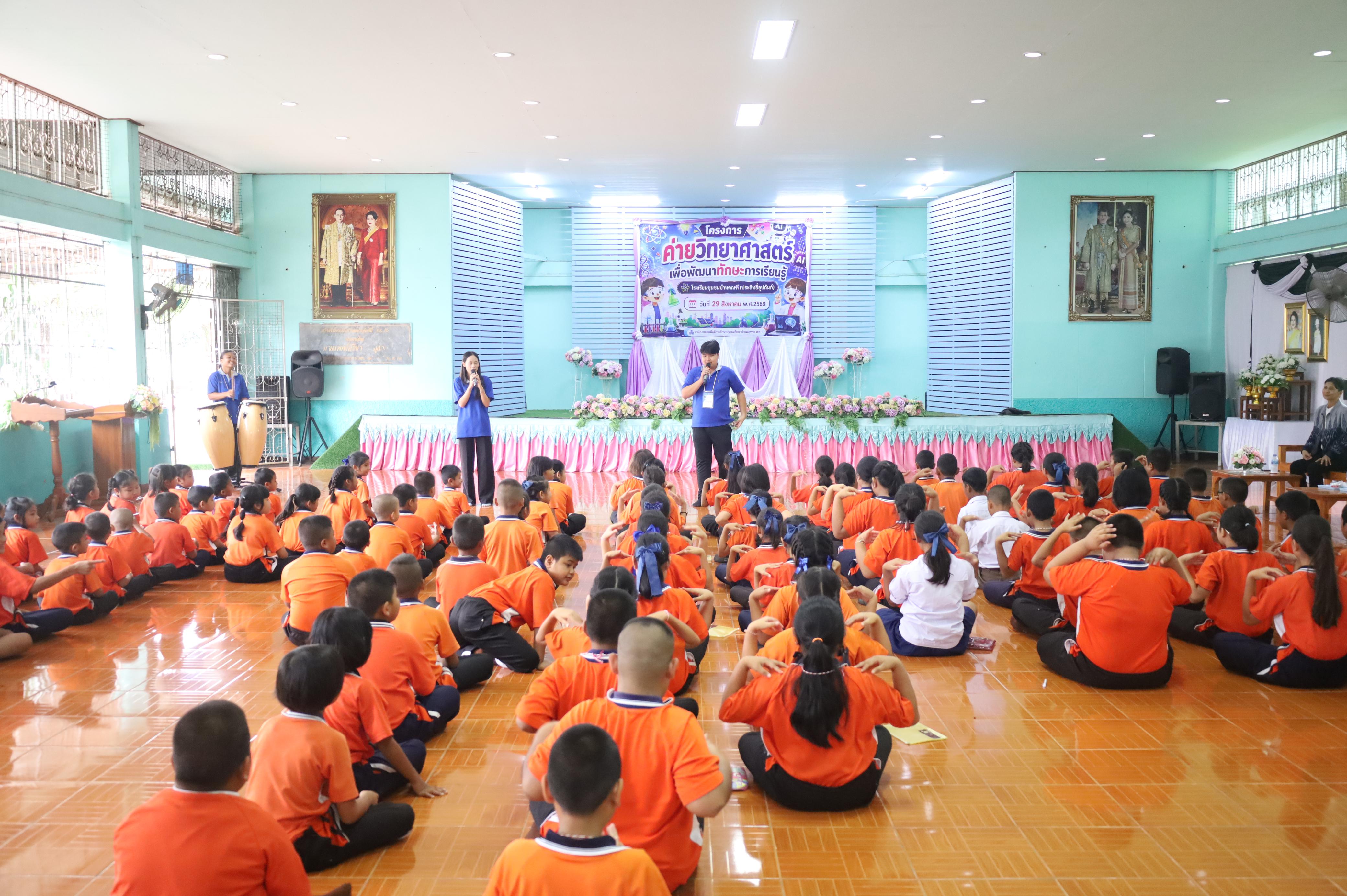 1. โรงเรียนชุมชนบ้านคณฑี