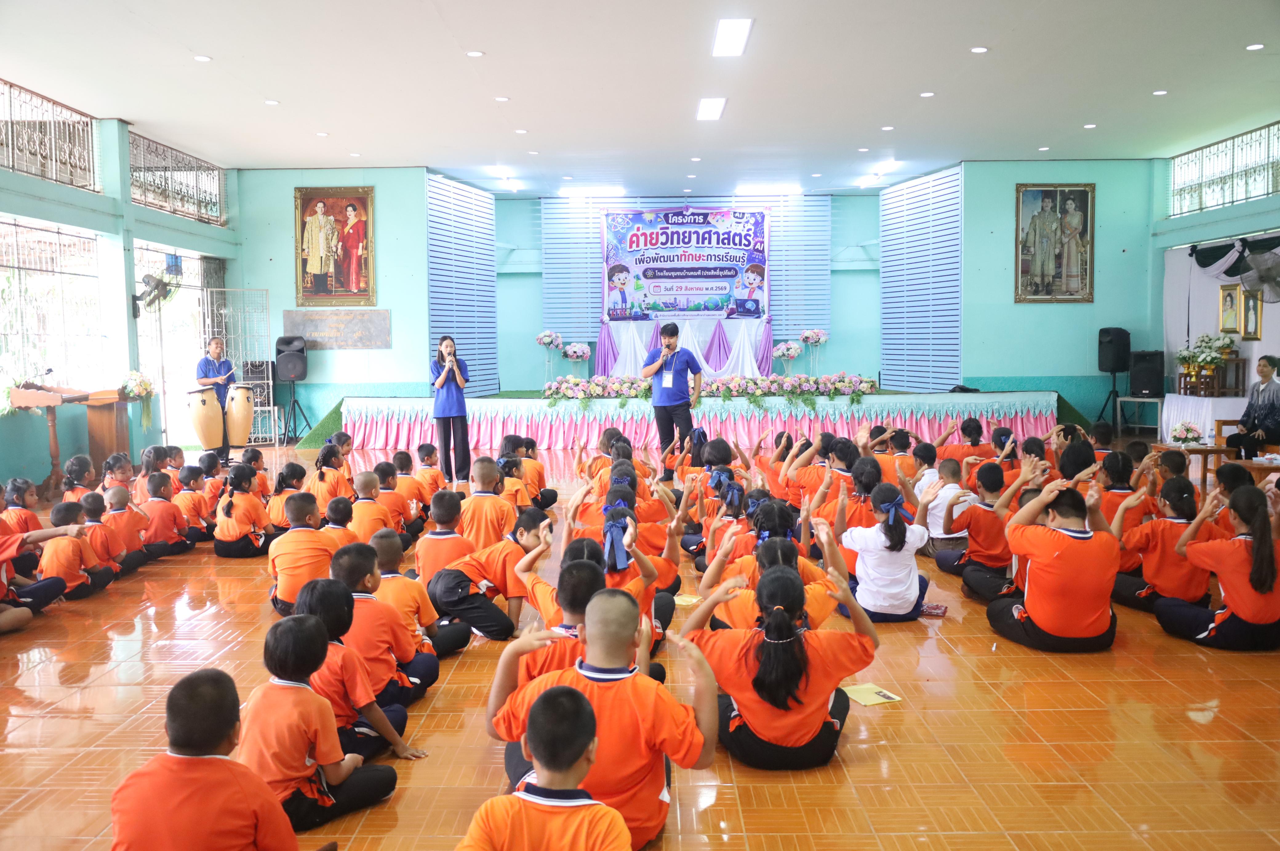 2. โรงเรียนชุมชนบ้านคณฑี