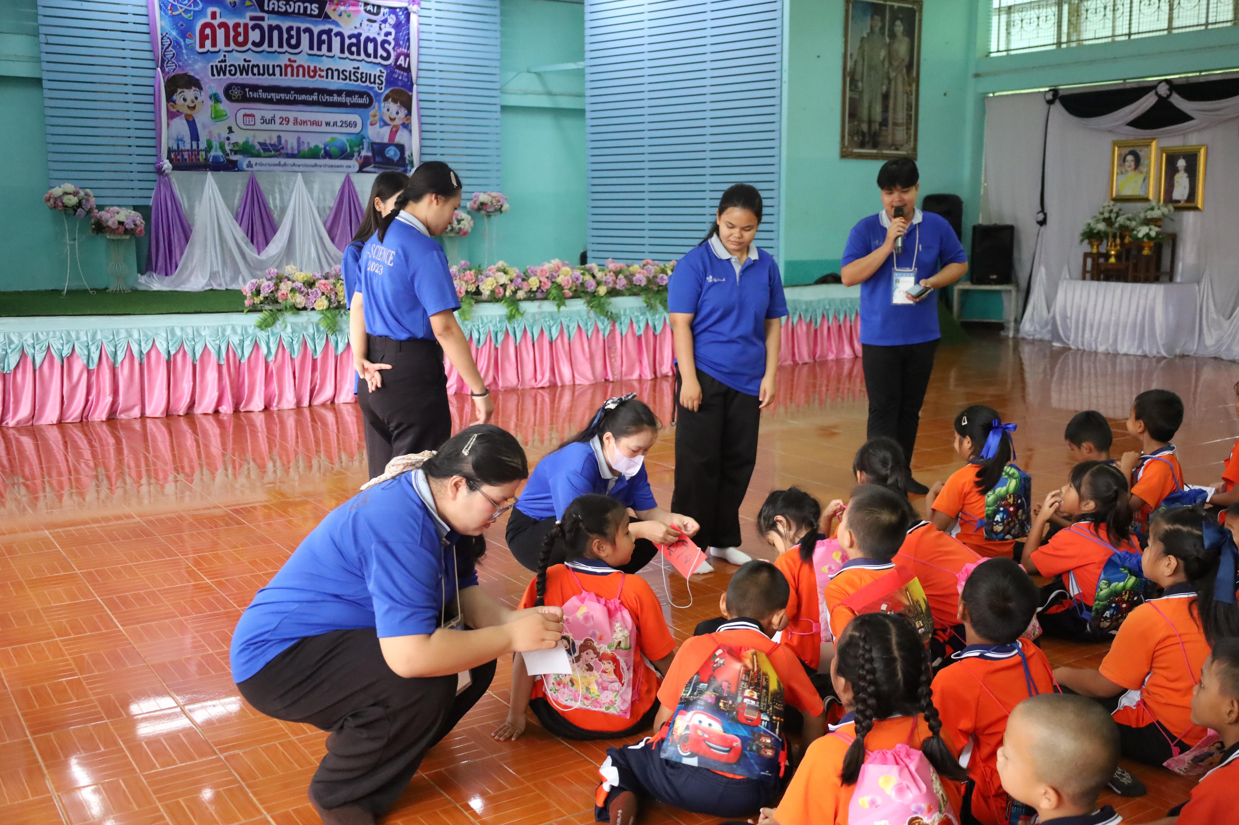 9. วันที่ 29 สิงหาคม 2569 โปรแกรมวิชาวิทยาศาสตร์ทั่วไป คณะครุศาสตร์ มหาวิทยาลัยราชภักกำแพงเพชร จัดค่าย STEM ให้กับน้องๆ โรงเรียนชุมชนบ้านคณฑี อ.เมือง จ.กำแพงเพชร
