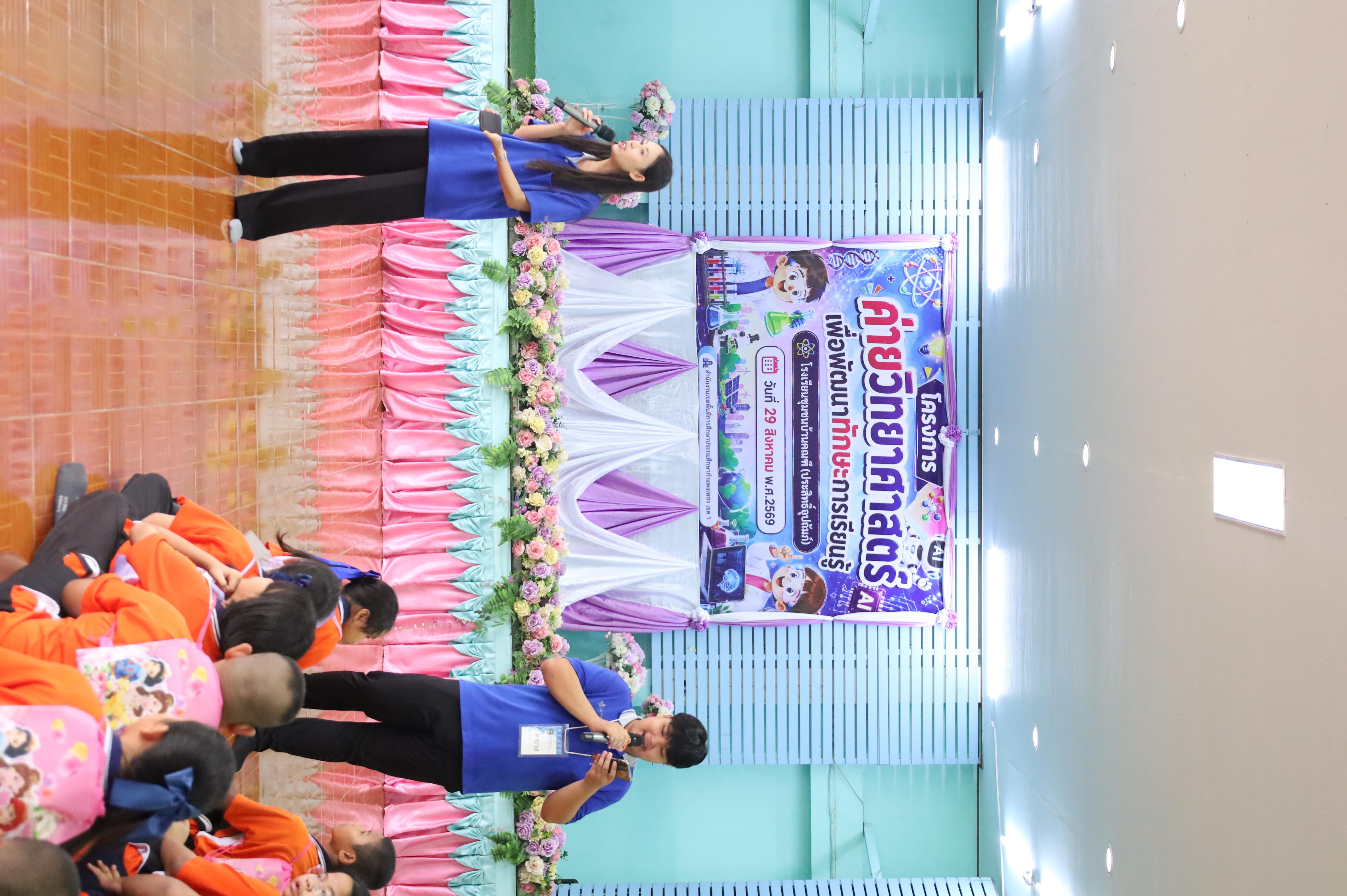 11. วันที่ 29 สิงหาคม 2569 โปรแกรมวิชาวิทยาศาสตร์ทั่วไป คณะครุศาสตร์ มหาวิทยาลัยราชภักกำแพงเพชร จัดค่าย STEM ให้กับน้องๆ โรงเรียนชุมชนบ้านคณฑี อ.เมือง จ.กำแพงเพชร