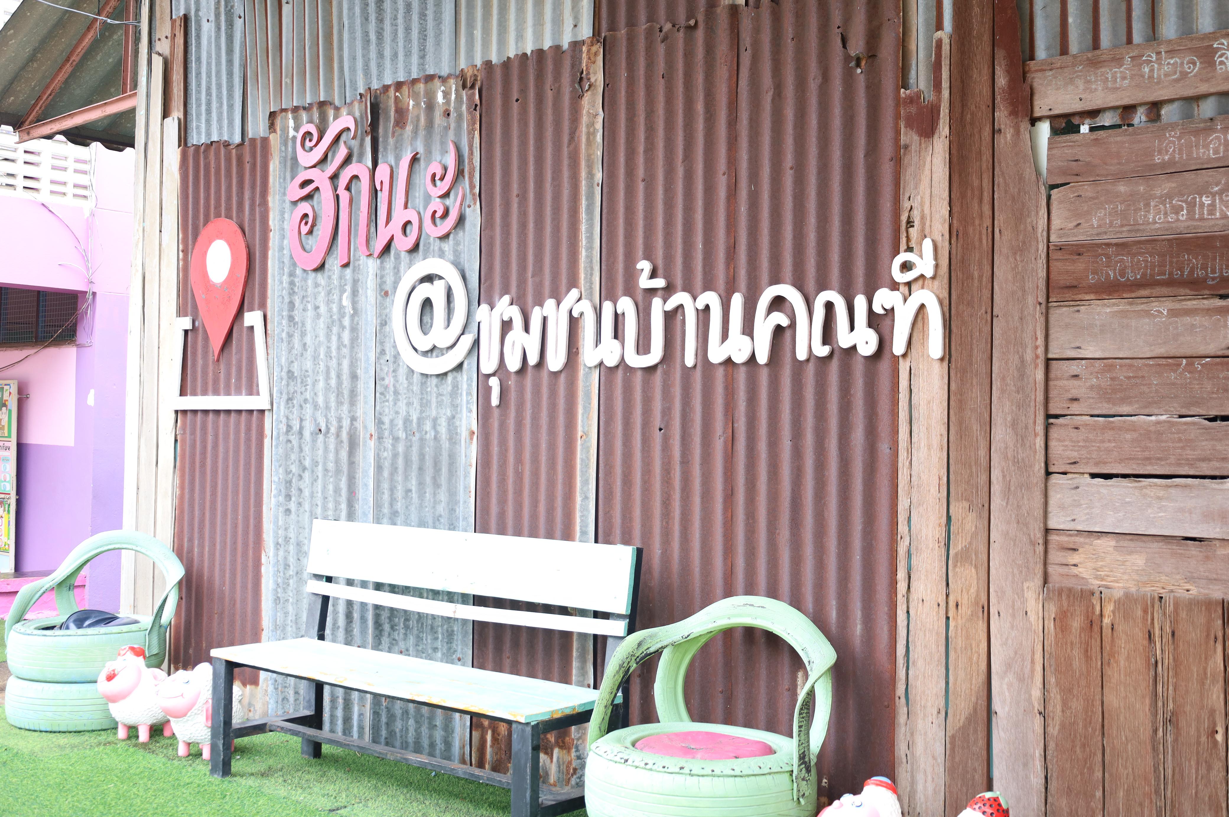 18. วันที่ 29 สิงหาคม 2569 โปรแกรมวิชาวิทยาศาสตร์ทั่วไป คณะครุศาสตร์ มหาวิทยาลัยราชภักกำแพงเพชร จัดค่าย STEM ให้กับน้องๆ โรงเรียนชุมชนบ้านคณฑี อ.เมือง จ.กำแพงเพชร