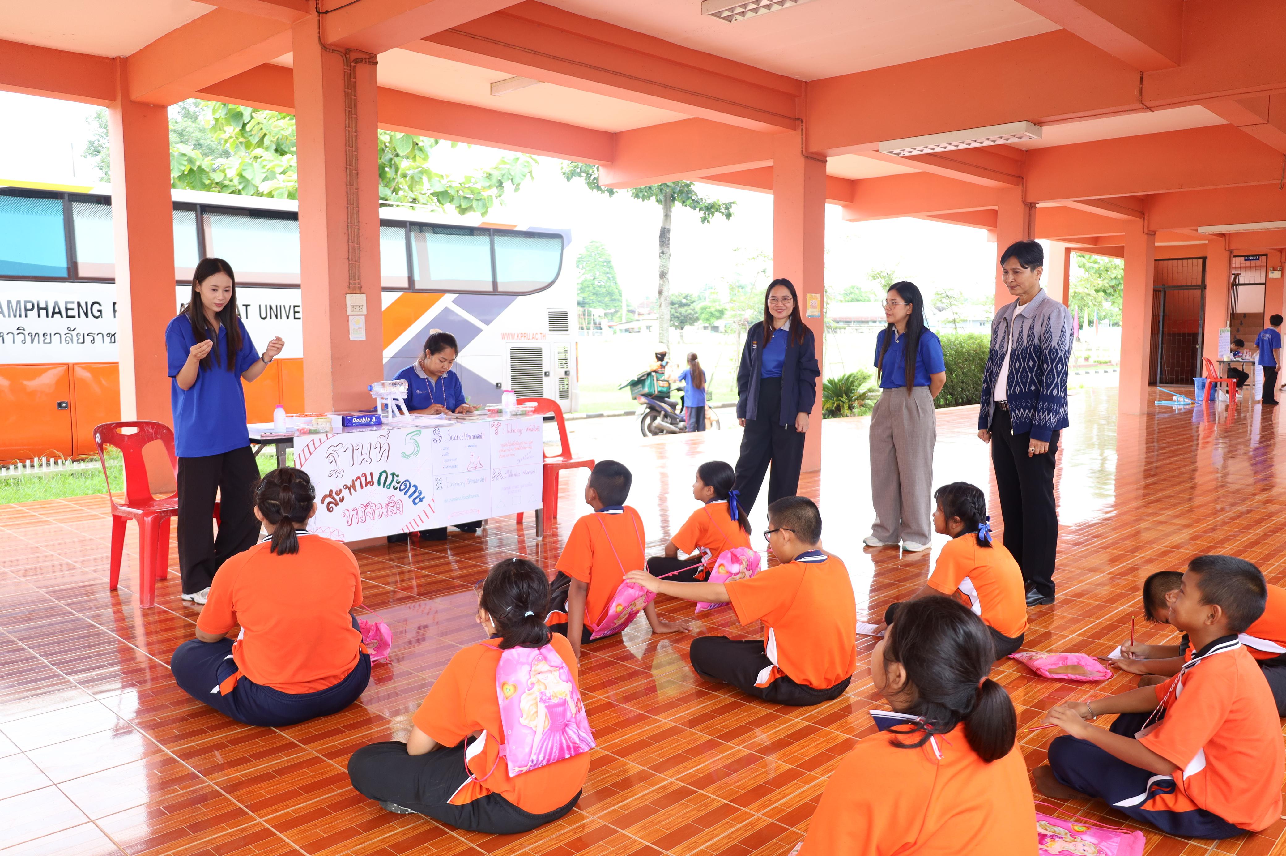32. วันที่ 29 สิงหาคม 2569 โปรแกรมวิชาวิทยาศาสตร์ทั่วไป คณะครุศาสตร์ มหาวิทยาลัยราชภักกำแพงเพชร จัดค่าย STEM ให้กับน้องๆ โรงเรียนชุมชนบ้านคณฑี อ.เมือง จ.กำแพงเพชร