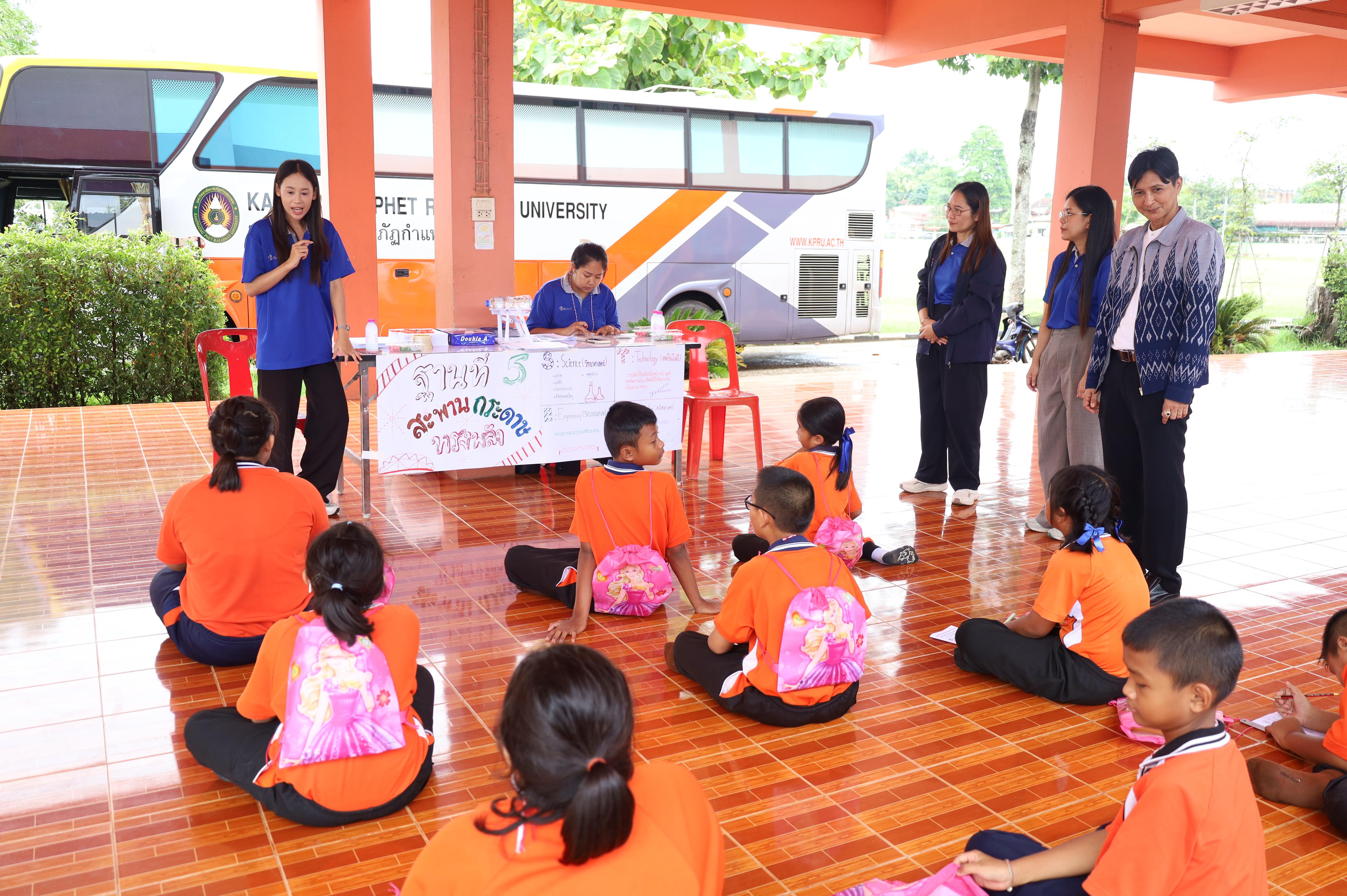 33. วันที่ 29 สิงหาคม 2569 โปรแกรมวิชาวิทยาศาสตร์ทั่วไป คณะครุศาสตร์ มหาวิทยาลัยราชภักกำแพงเพชร จัดค่าย STEM ให้กับน้องๆ โรงเรียนชุมชนบ้านคณฑี อ.เมือง จ.กำแพงเพชร
