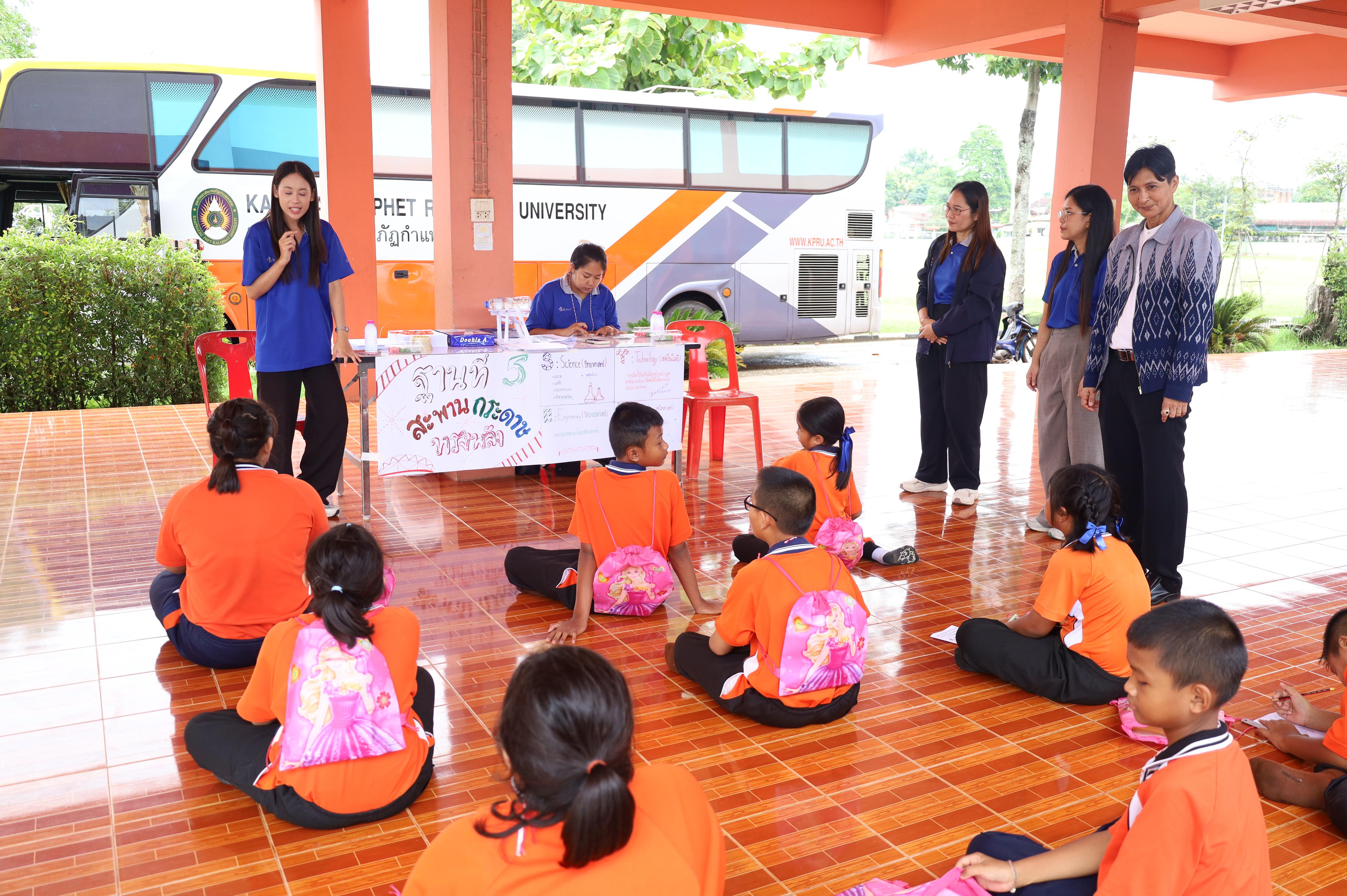 34. วันที่ 29 สิงหาคม 2569 โปรแกรมวิชาวิทยาศาสตร์ทั่วไป คณะครุศาสตร์ มหาวิทยาลัยราชภักกำแพงเพชร จัดค่าย STEM ให้กับน้องๆ โรงเรียนชุมชนบ้านคณฑี อ.เมือง จ.กำแพงเพชร