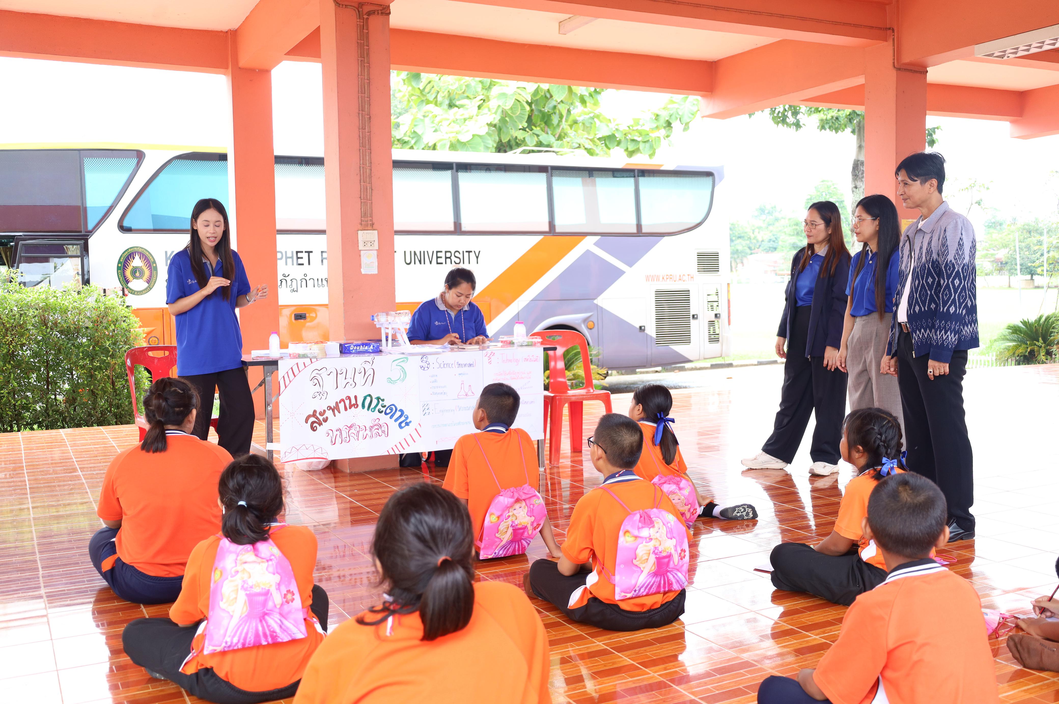 35. วันที่ 29 สิงหาคม 2569 โปรแกรมวิชาวิทยาศาสตร์ทั่วไป คณะครุศาสตร์ มหาวิทยาลัยราชภักกำแพงเพชร จัดค่าย STEM ให้กับน้องๆ โรงเรียนชุมชนบ้านคณฑี อ.เมือง จ.กำแพงเพชร