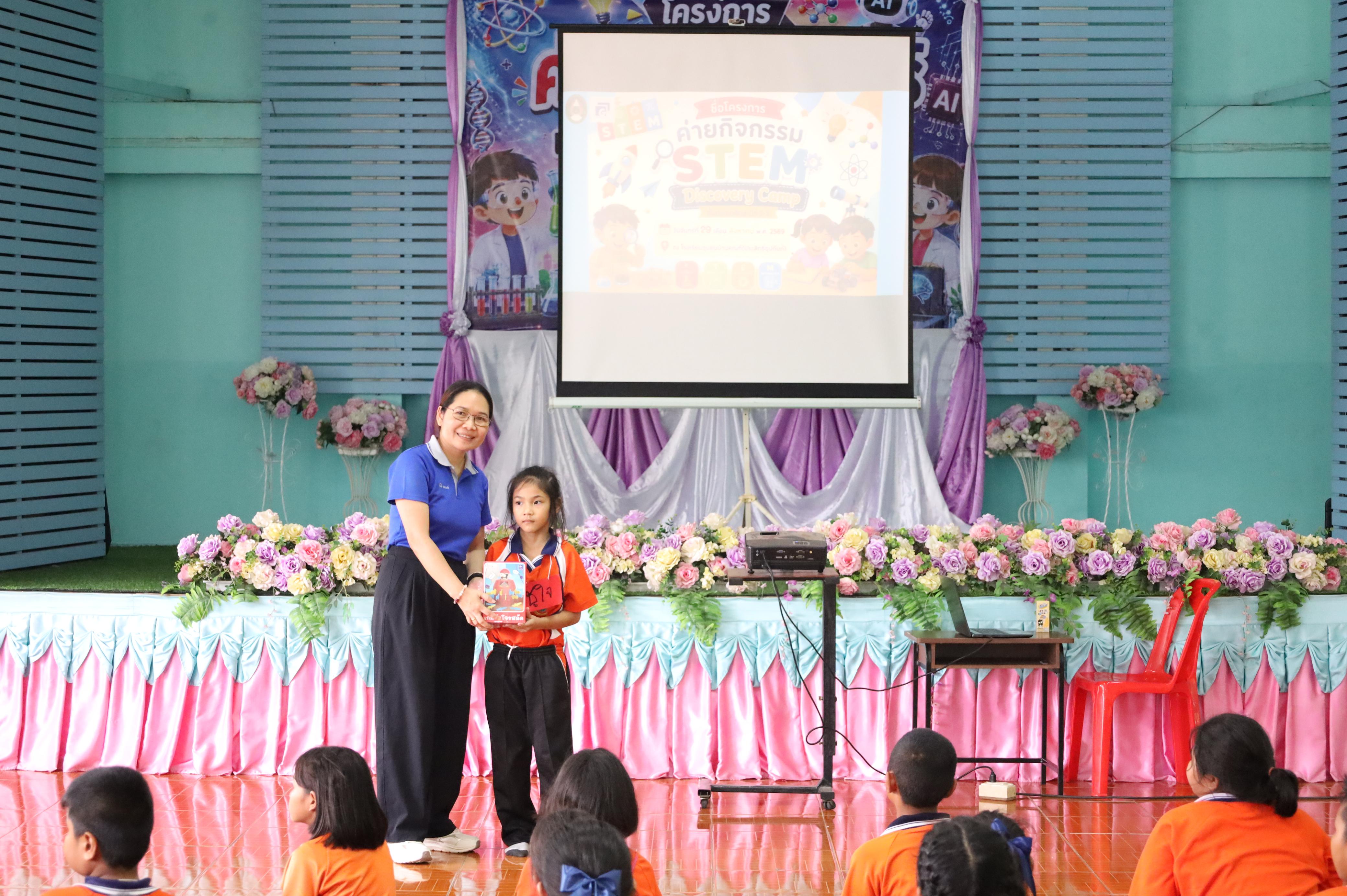 137. วันที่ 29 สิงหาคม 2569 โปรแกรมวิชาวิทยาศาสตร์ทั่วไป คณะครุศาสตร์ มหาวิทยาลัยราชภักกำแพงเพชร จัดค่าย STEM ให้กับน้องๆ โรงเรียนชุมชนบ้านคณฑี อ.เมือง จ.กำแพงเพชร