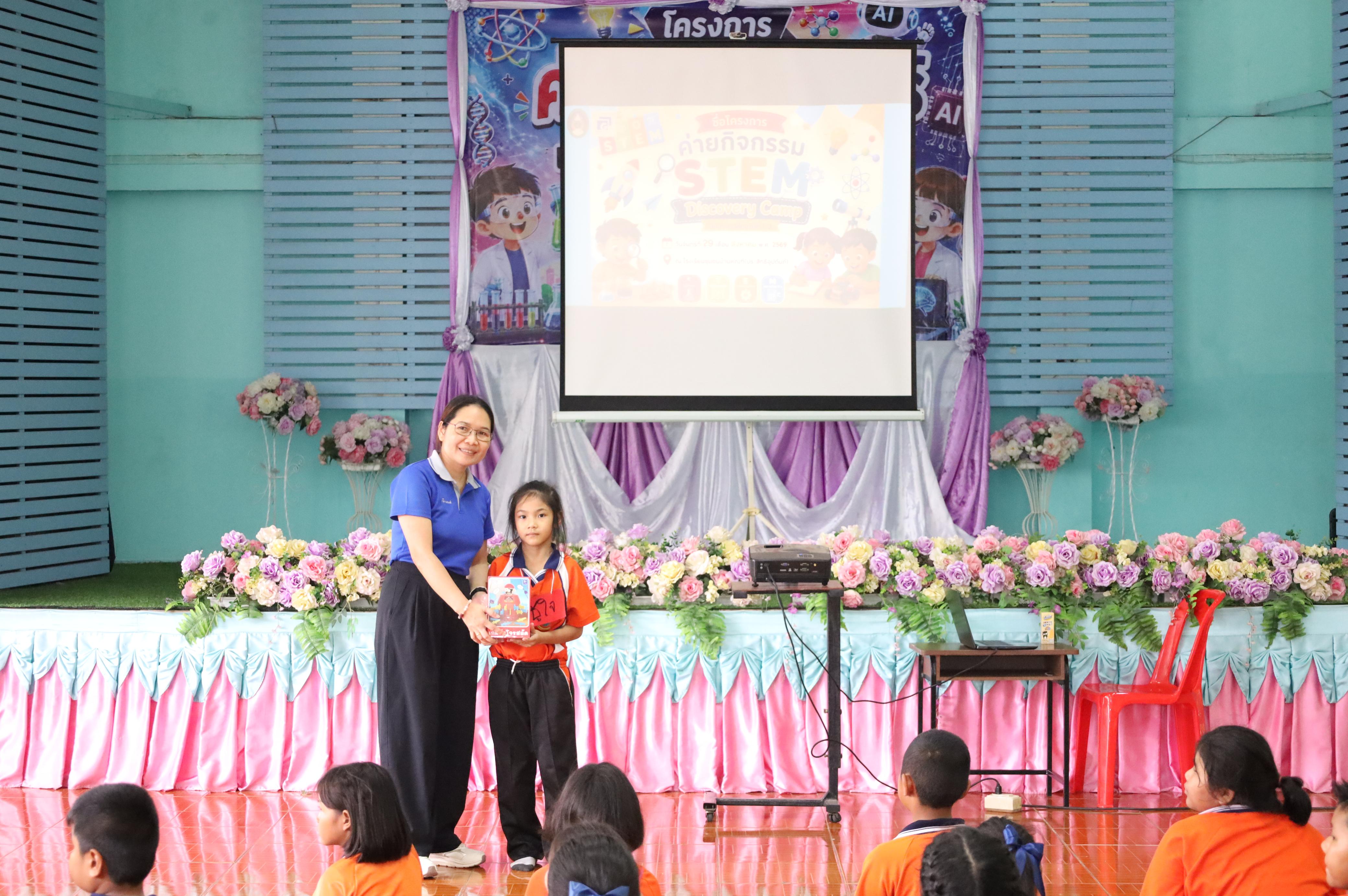 138. วันที่ 29 สิงหาคม 2569 โปรแกรมวิชาวิทยาศาสตร์ทั่วไป คณะครุศาสตร์ มหาวิทยาลัยราชภักกำแพงเพชร จัดค่าย STEM ให้กับน้องๆ โรงเรียนชุมชนบ้านคณฑี อ.เมือง จ.กำแพงเพชร
