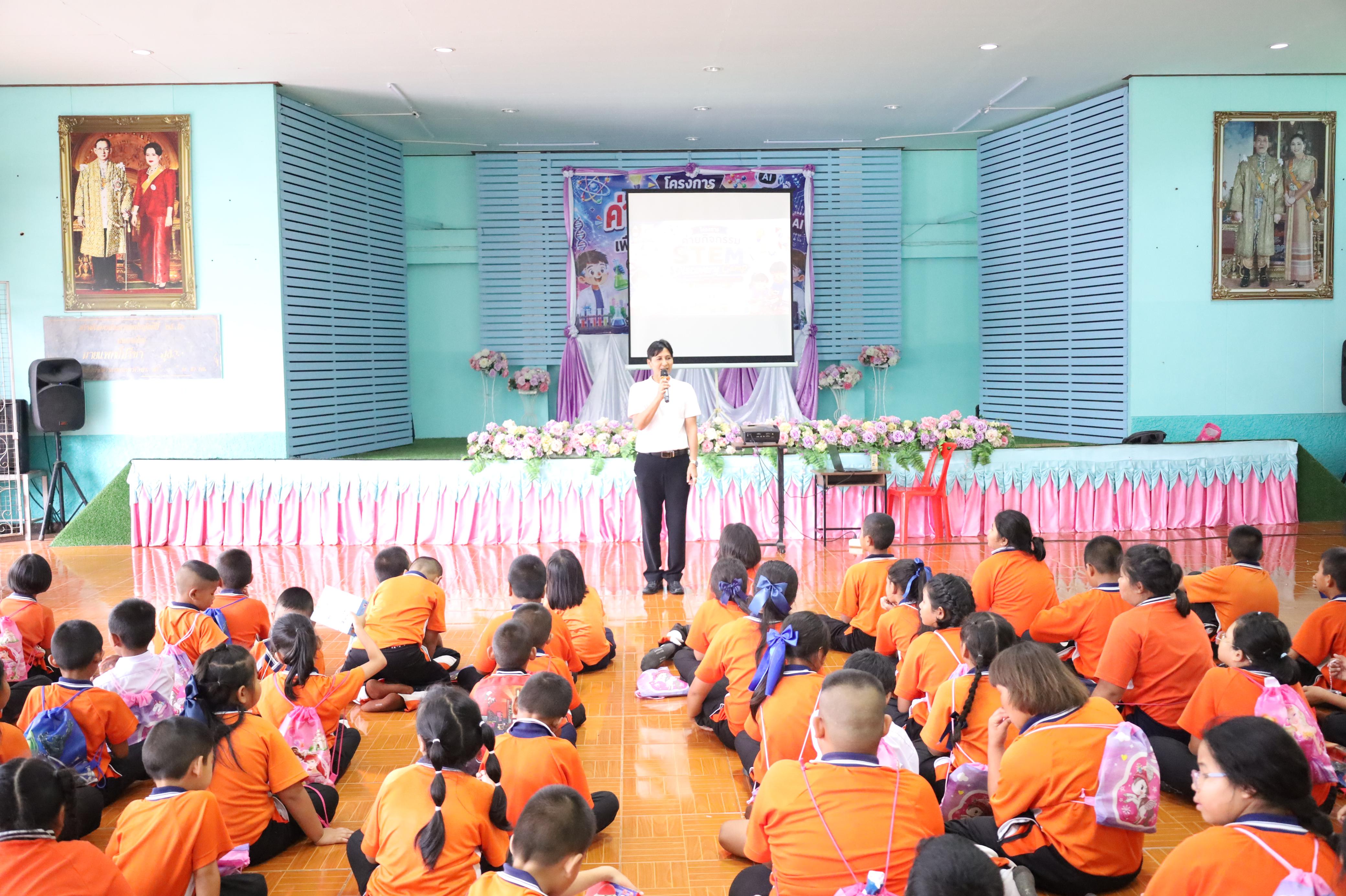 158. วันที่ 29 สิงหาคม 2569 โปรแกรมวิชาวิทยาศาสตร์ทั่วไป คณะครุศาสตร์ มหาวิทยาลัยราชภักกำแพงเพชร จัดค่าย STEM ให้กับน้องๆ โรงเรียนชุมชนบ้านคณฑี อ.เมือง จ.กำแพงเพชร