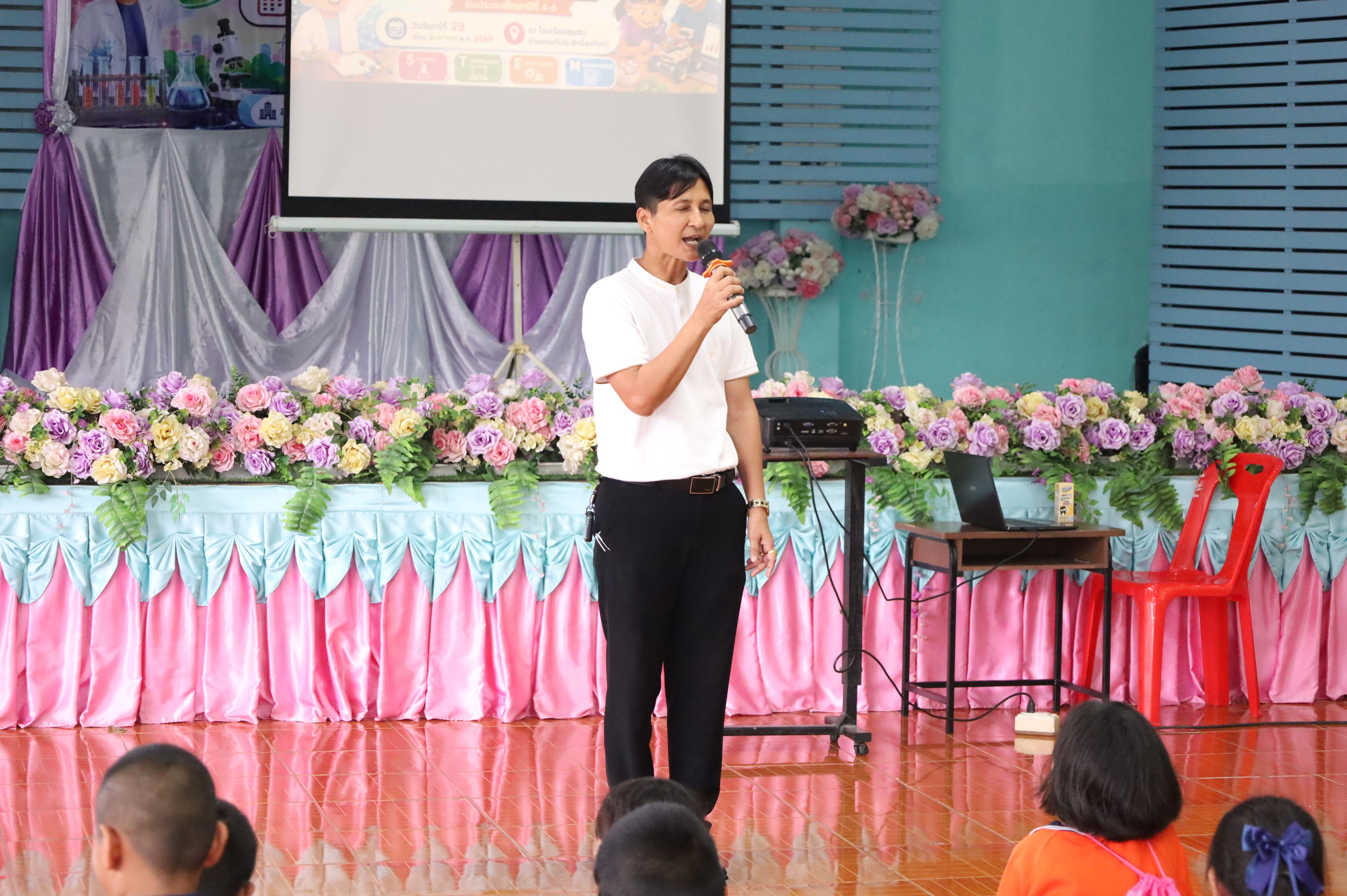 วันที่ 29 สิงหาคม 2569 โปรแกรมวิชาวิทยาศาสตร์ทั่วไป คณะครุศาสตร์ มหาวิทยาลัยราชภักกำแพงเพชร จัดค่าย STEM ให้กับน้องๆ โรงเรียนชุมชนบ้านคณฑี อ.เมือง จ.กำแพงเพชร