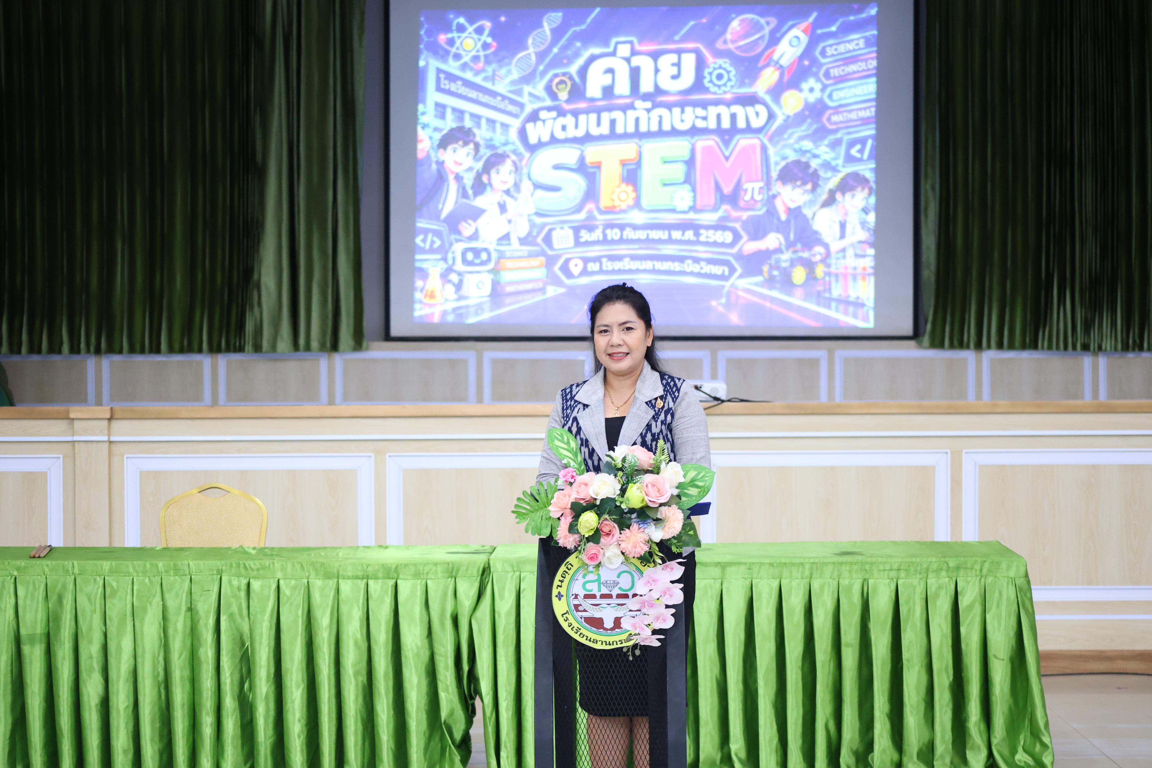 17. วันที่ 10 กันยายน 2569 โปรแกรมวิชาวิทยาศาสตร์ทั่วไป ได้จัดค่ายสเต็มศึกษา ณ โรงเรียนลานกระบือวิทยา