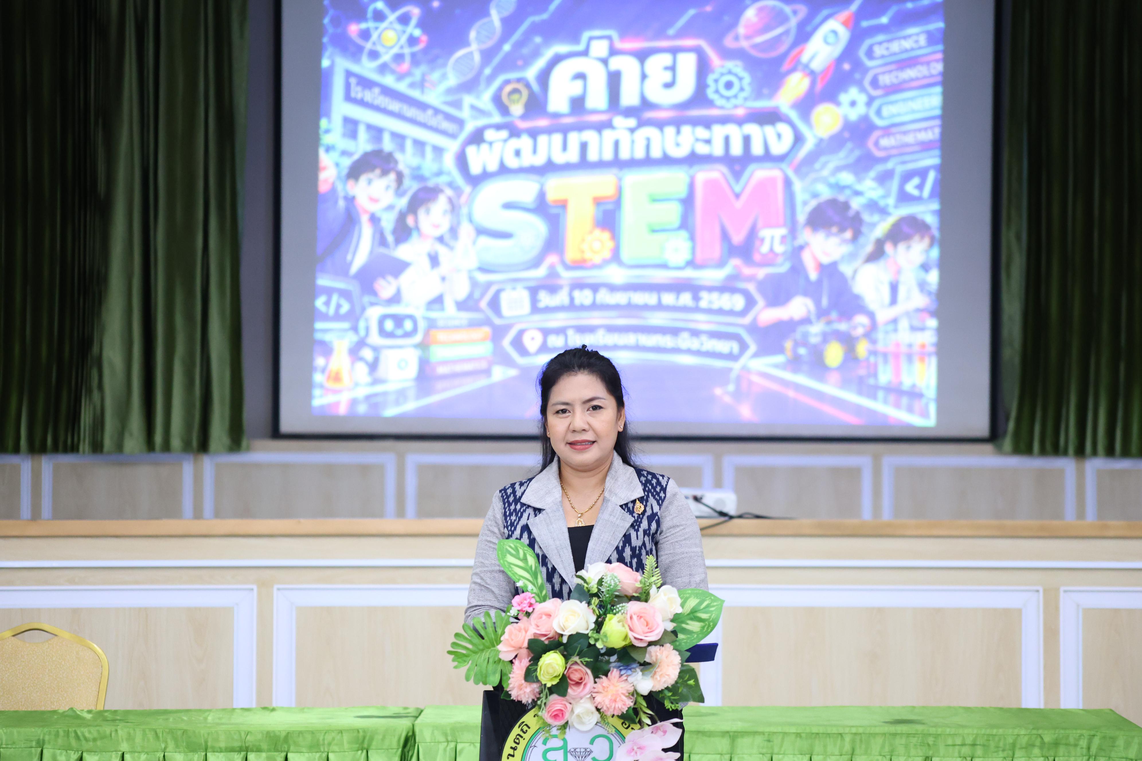 21. วันที่ 10 กันยายน 2569 โปรแกรมวิชาวิทยาศาสตร์ทั่วไป ได้จัดค่ายสเต็มศึกษา ณ โรงเรียนลานกระบือวิทยา
