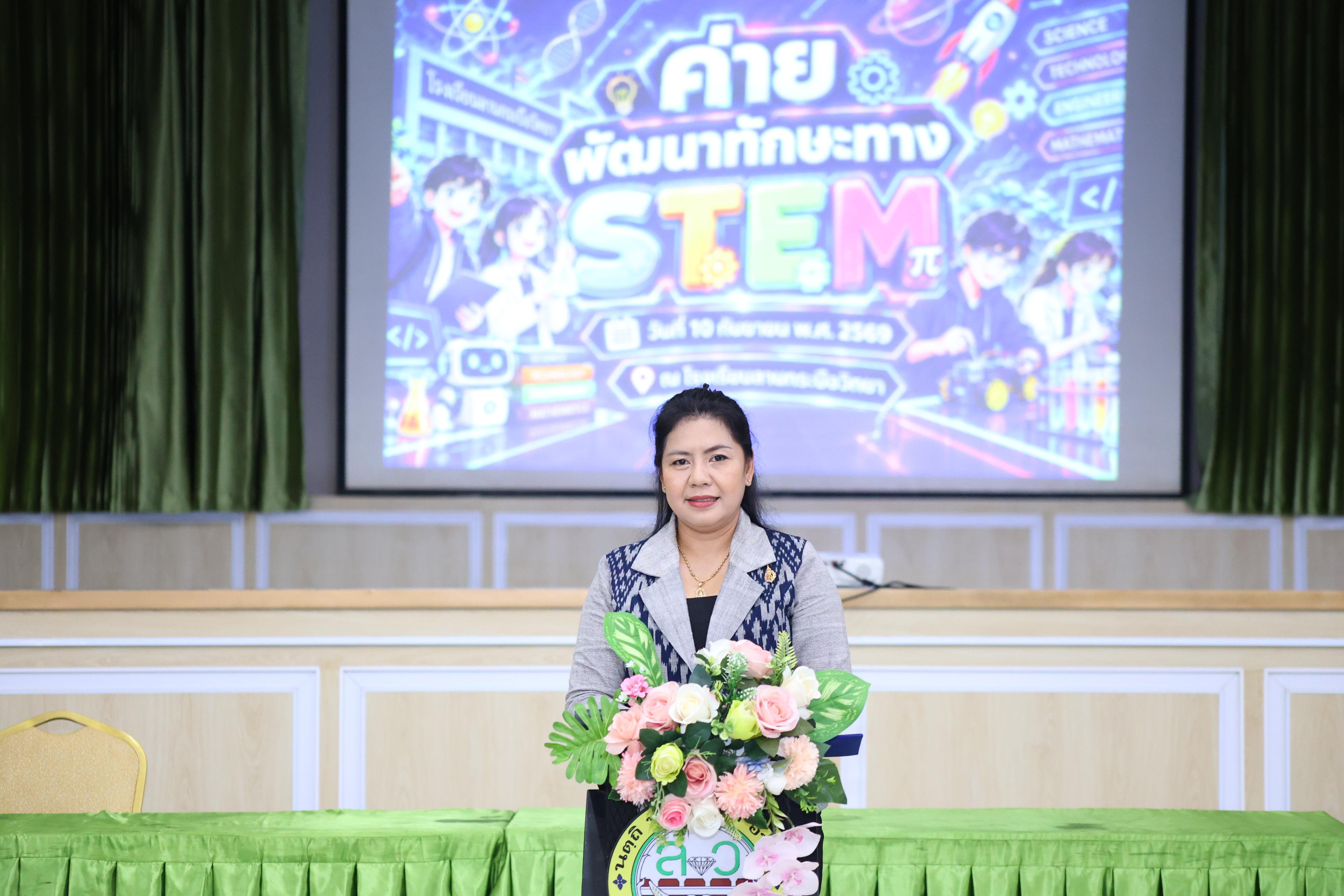 22. วันที่ 10 กันยายน 2569 โปรแกรมวิชาวิทยาศาสตร์ทั่วไป ได้จัดค่ายสเต็มศึกษา ณ โรงเรียนลานกระบือวิทยา