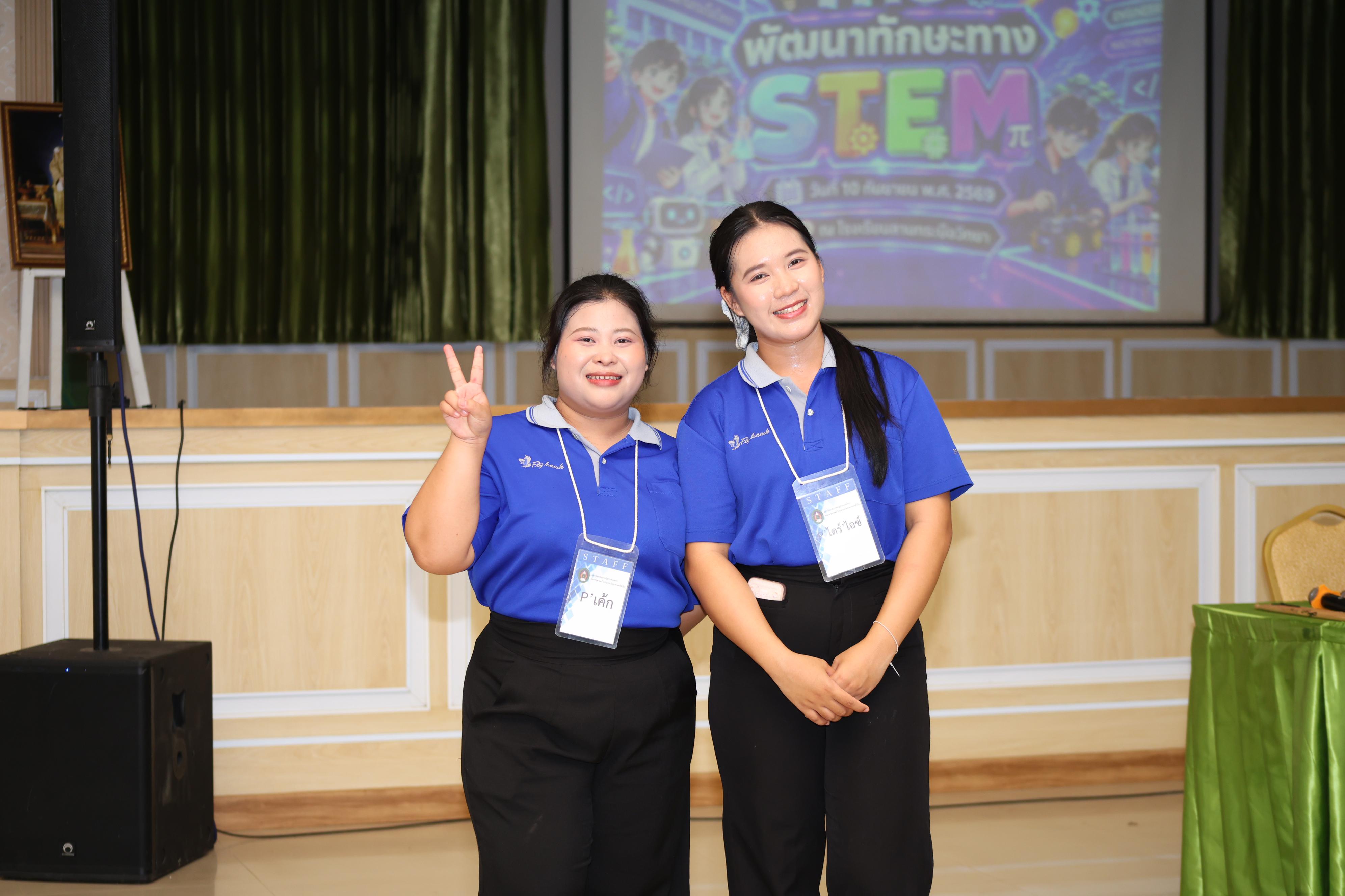 83. วันที่ 10 กันยายน 2569 โปรแกรมวิชาวิทยาศาสตร์ทั่วไป ได้จัดค่ายสเต็มศึกษา ณ โรงเรียนลานกระบือวิทยา