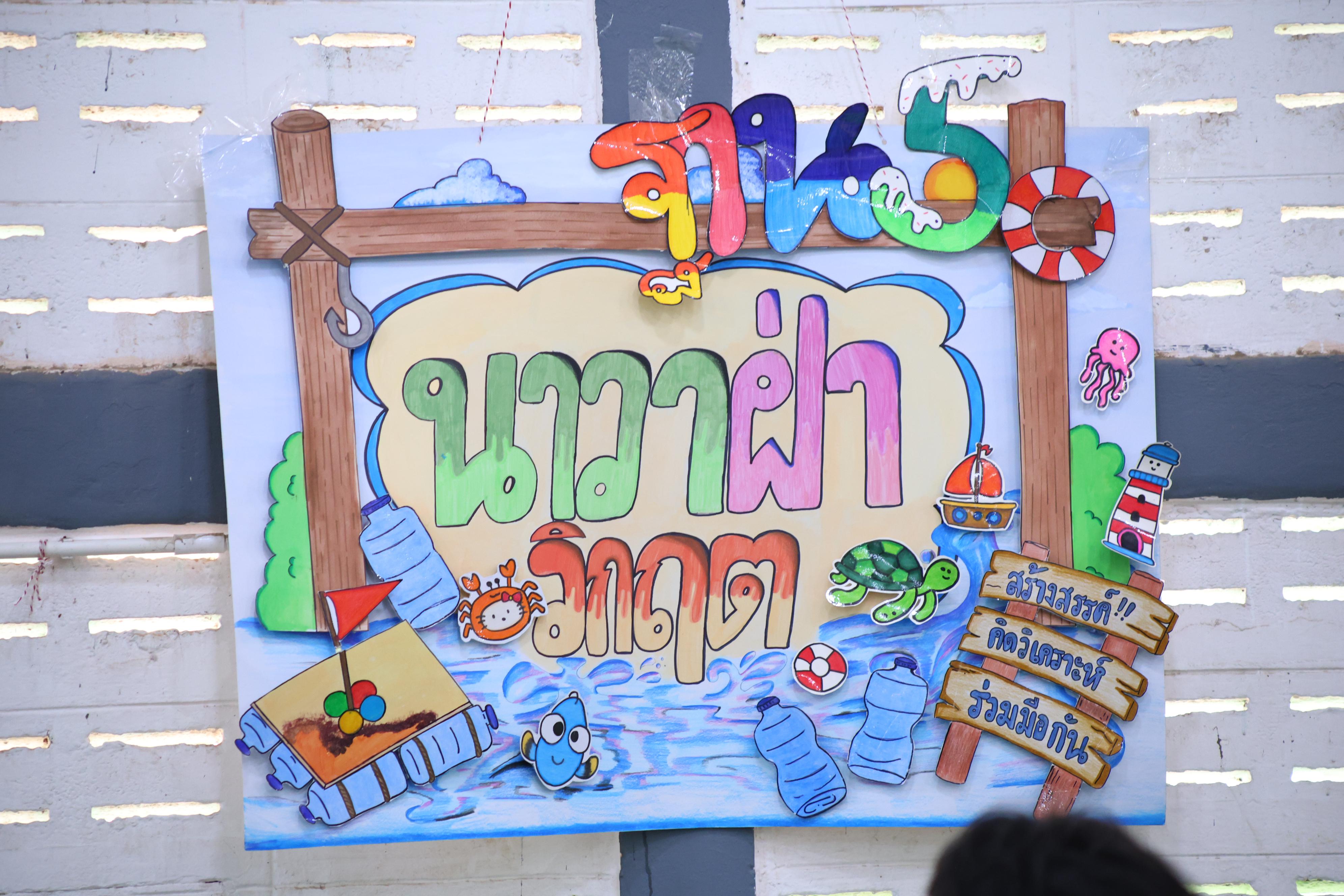 185. วันที่ 10 กันยายน 2569 โปรแกรมวิชาวิทยาศาสตร์ทั่วไป ได้จัดค่ายสเต็มศึกษา ณ โรงเรียนลานกระบือวิทยา