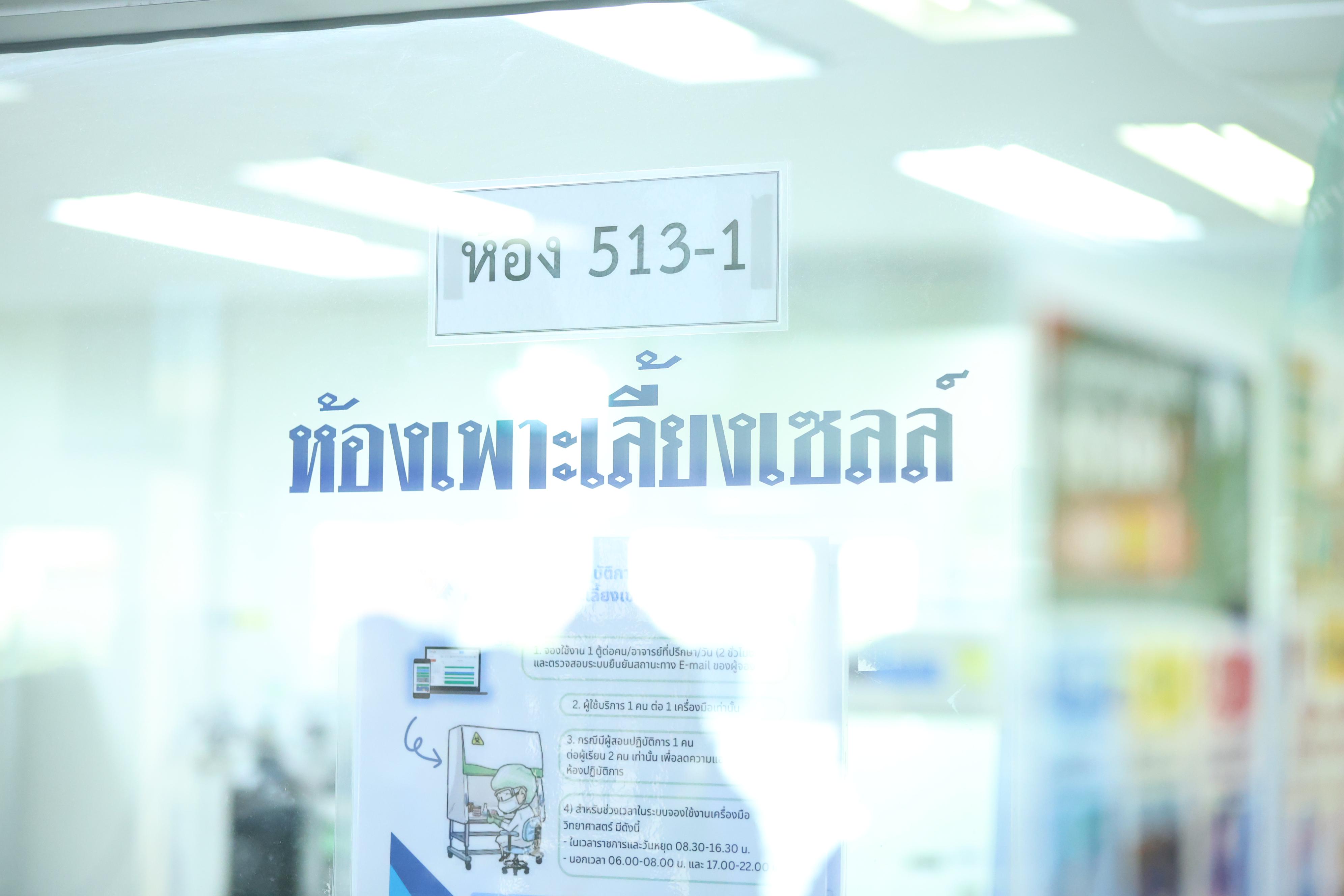 38. วันจันทร์ที่ 19 ตุลาคม 2569 โปรแกรมวิทยาศาสตร์ทั่วไป เข้าศึกษาดูงานด้านการบริหารจัดการความปลอดภัยในห้องปฏิบัติการ สถานบริการวิชาการด้านวิทยาศาสตร์การแพทย์ คณะวิทยาศาสตร์การแพทย์ มหาวิทยาลัยนเรศวร
