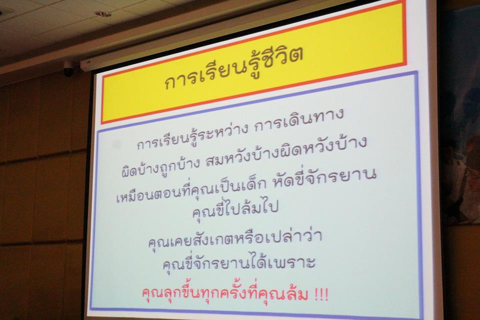 9. วันพุธ ที่ 28 มีนาคม 2561 โปรแกรมวิชาสังคมศึกษา ได้จัดโครงการอบรมคุณธรรม จริยธรรม สู่สำนึกครูดี ณ ห้องประชุมคุรุร่มสัก 2 คณะครุศาสตร์  โดย ท่าน รศ.ดร. วชิระ วิชชุวรนันท์ คณบดีคณะครุศาสตร์ 