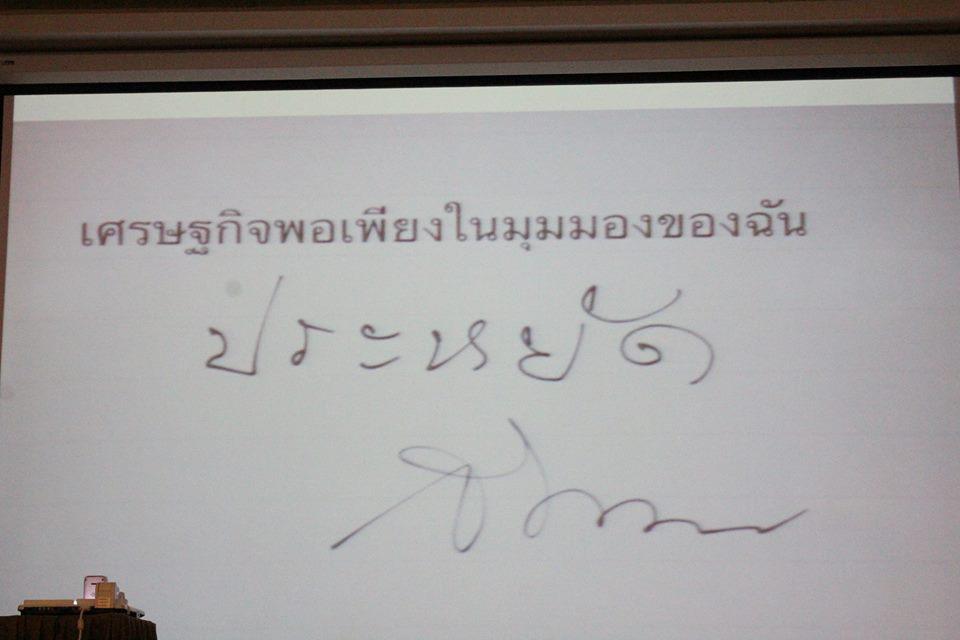 16. วันพุธ ที่ 28 มีนาคม 2561 โปรแกรมวิชาสังคมศึกษา ได้จัดโครงการอบรมคุณธรรม จริยธรรม สู่สำนึกครูดี ณ ห้องประชุมคุรุร่มสัก 2 คณะครุศาสตร์  โดย ท่าน รศ.ดร. วชิระ วิชชุวรนันท์ คณบดีคณะครุศาสตร์ 