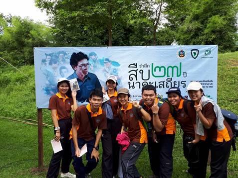 7. กิจกรรม ศึกษาสภาพภูมิศาสตร์และสิ่งแวดล้อม “ รำลึก 28 ปี สืบ นาคะเสถียร ” วันที่ ๓๑ สิงหาคม พ.ศ. ๒๕๖๑ ณ เขตรักษาพันธุ์สัตว์ป่าห้วยขาแข้ง  ตำบลระบำ อำเภอลานสัก จังหวัดอุทัยธานี