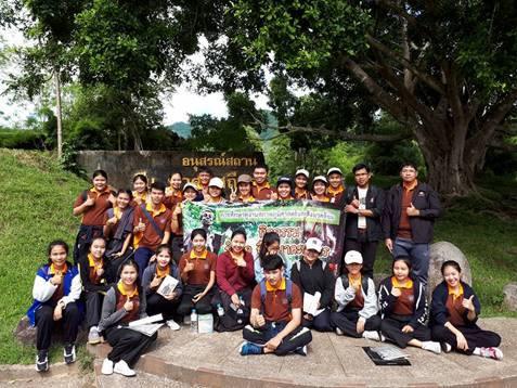 3. กิจกรรม ศึกษาสภาพภูมิศาสตร์และสิ่งแวดล้อม “ รำลึก 28 ปี สืบ นาคะเสถียร ” วันที่ ๓๑ สิงหาคม พ.ศ. ๒๕๖๑ ณ เขตรักษาพันธุ์สัตว์ป่าห้วยขาแข้ง  ตำบลระบำ อำเภอลานสัก จังหวัดอุทัยธานี