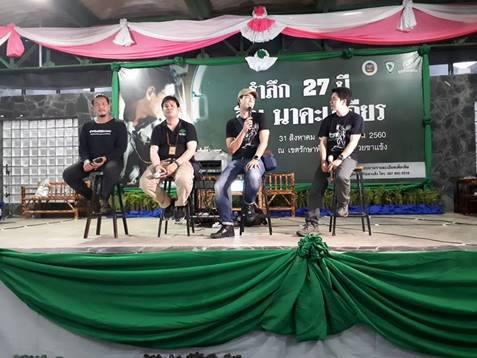 4. กิจกรรม ศึกษาสภาพภูมิศาสตร์และสิ่งแวดล้อม “ รำลึก 28 ปี สืบ นาคะเสถียร ” วันที่ ๓๑ สิงหาคม พ.ศ. ๒๕๖๑ ณ เขตรักษาพันธุ์สัตว์ป่าห้วยขาแข้ง  ตำบลระบำ อำเภอลานสัก จังหวัดอุทัยธานี