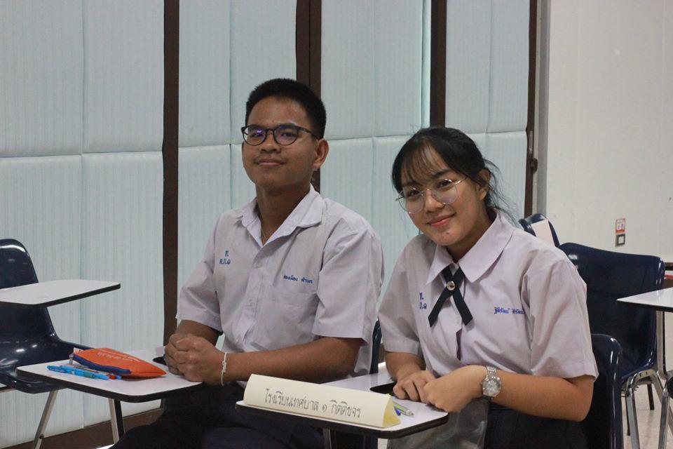 13. การแข่งขันตอบปัญหาสังคมศึกษา ระดับชั้นมัธยมศึกษา (ตอนปลาย) วันที่ 18 ก.พ. 63 ณ สำนักอธิการบดี (อาคาร 14) มหาวิทยาลัยราชภัฏกำแพงเพชร