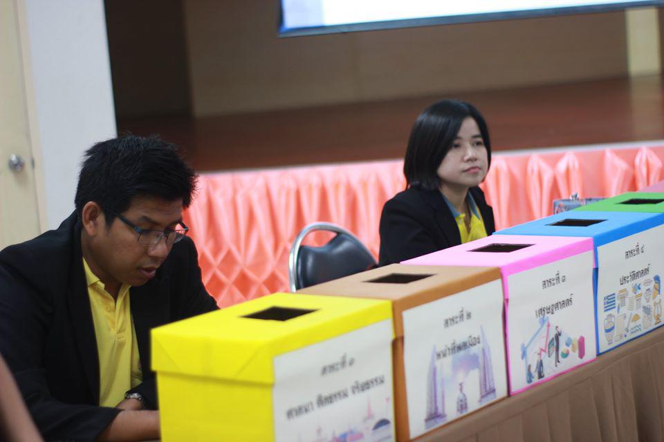 75. การแข่งขันตอบปัญหาสังคมศึกษา ระดับชั้นมัธยมศึกษา (ตอนปลาย) วันที่ 18 ก.พ. 63 ณ สำนักอธิการบดี (อาคาร 14) มหาวิทยาลัยราชภัฏกำแพงเพชร