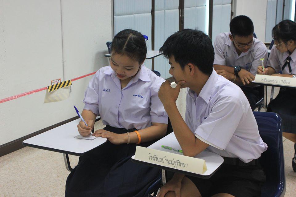 85. การแข่งขันตอบปัญหาสังคมศึกษา ระดับชั้นมัธยมศึกษา (ตอนปลาย) วันที่ 18 ก.พ. 63 ณ สำนักอธิการบดี (อาคาร 14) มหาวิทยาลัยราชภัฏกำแพงเพชร