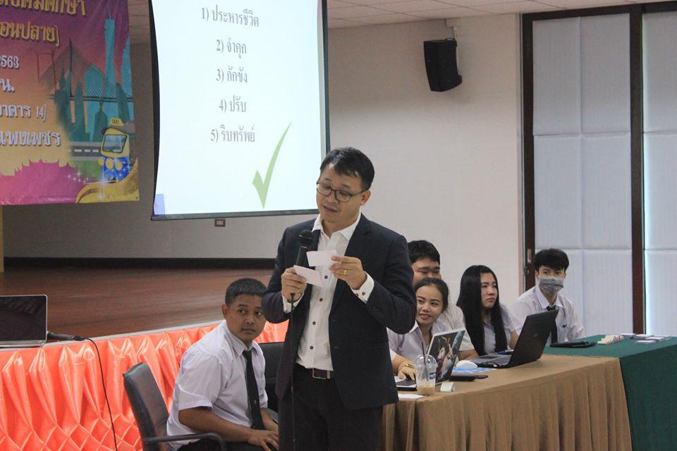 187. การแข่งขันตอบปัญหาสังคมศึกษา ระดับชั้นมัธยมศึกษา (ตอนปลาย) วันที่ 18 ก.พ. 63 ณ สำนักอธิการบดี (อาคาร 14) มหาวิทยาลัยราชภัฏกำแพงเพชร