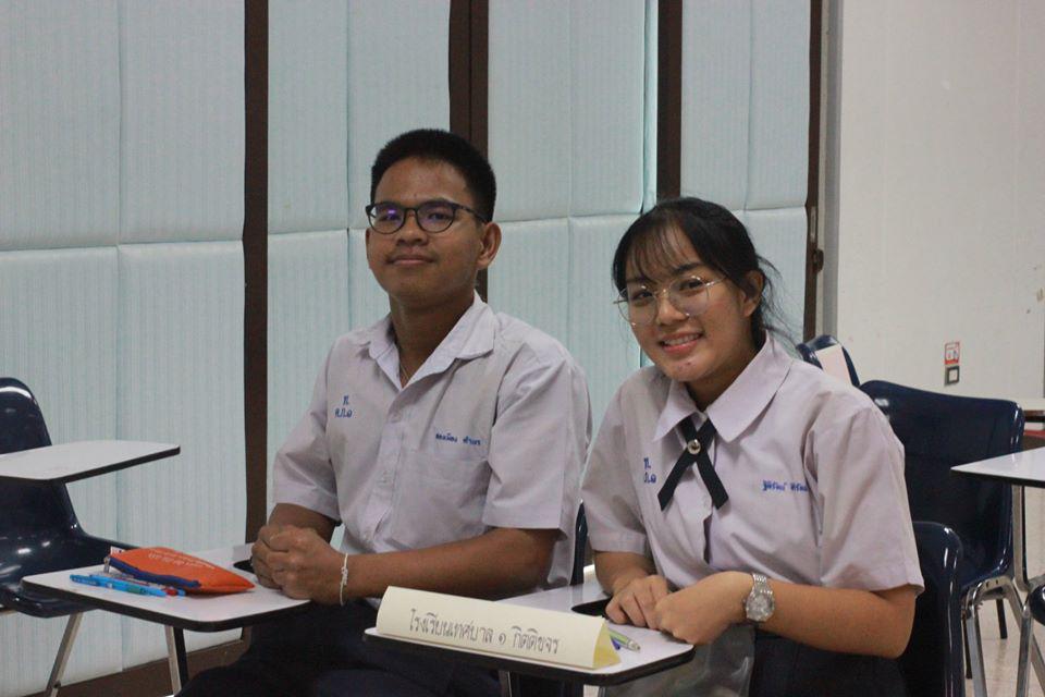 198. การแข่งขันตอบปัญหาสังคมศึกษา ระดับชั้นมัธยมศึกษา (ตอนปลาย) วันที่ 18 ก.พ. 63 ณ สำนักอธิการบดี (อาคาร 14) มหาวิทยาลัยราชภัฏกำแพงเพชร