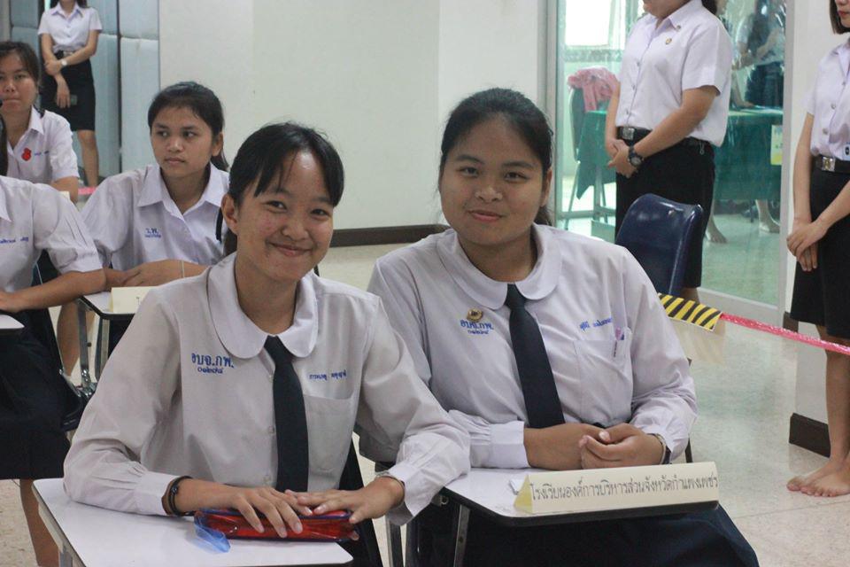 243. การแข่งขันตอบปัญหาสังคมศึกษา ระดับชั้นมัธยมศึกษา (ตอนปลาย) วันที่ 18 ก.พ. 63 ณ สำนักอธิการบดี (อาคาร 14) มหาวิทยาลัยราชภัฏกำแพงเพชร