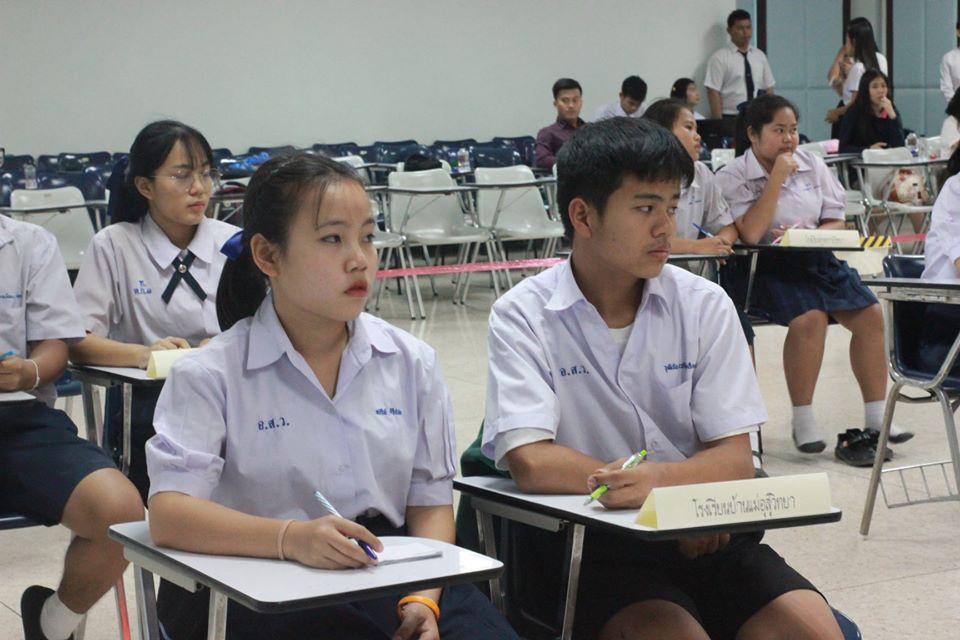 276. การแข่งขันตอบปัญหาสังคมศึกษา ระดับชั้นมัธยมศึกษา (ตอนปลาย) วันที่ 18 ก.พ. 63 ณ สำนักอธิการบดี (อาคาร 14) มหาวิทยาลัยราชภัฏกำแพงเพชร