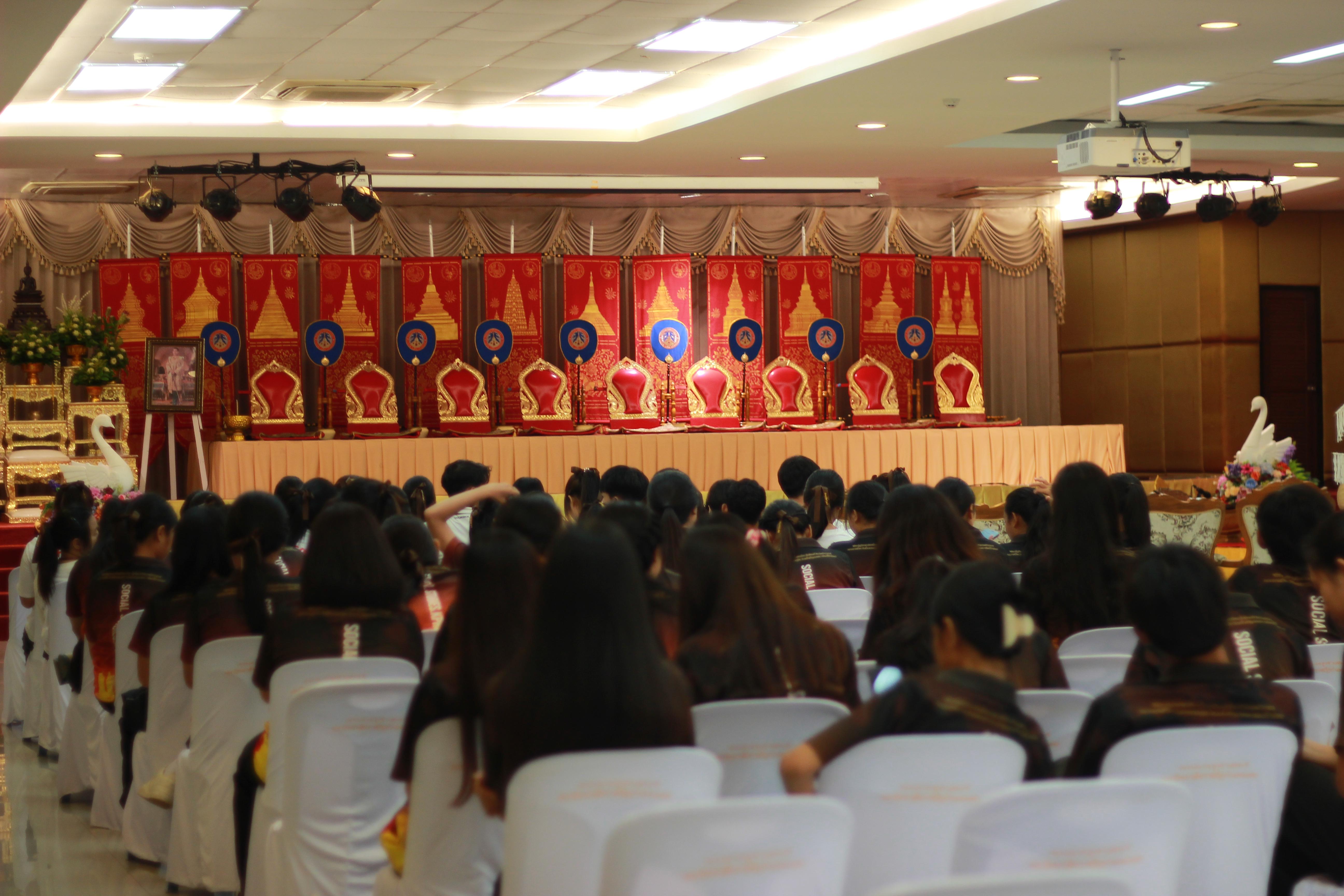 56. วันที่ 7 กันยายน 2567 โปรแกรมวิชาสังคมศึกษา คณะครุศาสตร์ จัดกิจกรรมสานสัมพันธ์สายใยสังคมศึกษา เพื่อเสริมสร้างความสัมพันธ์ที่ดีให้กับนักศึกษาชั้นปีที่ 1 ช่วงเช้า พิธีทำบุญตักบาตร และบายศรีสู่ขวัญ