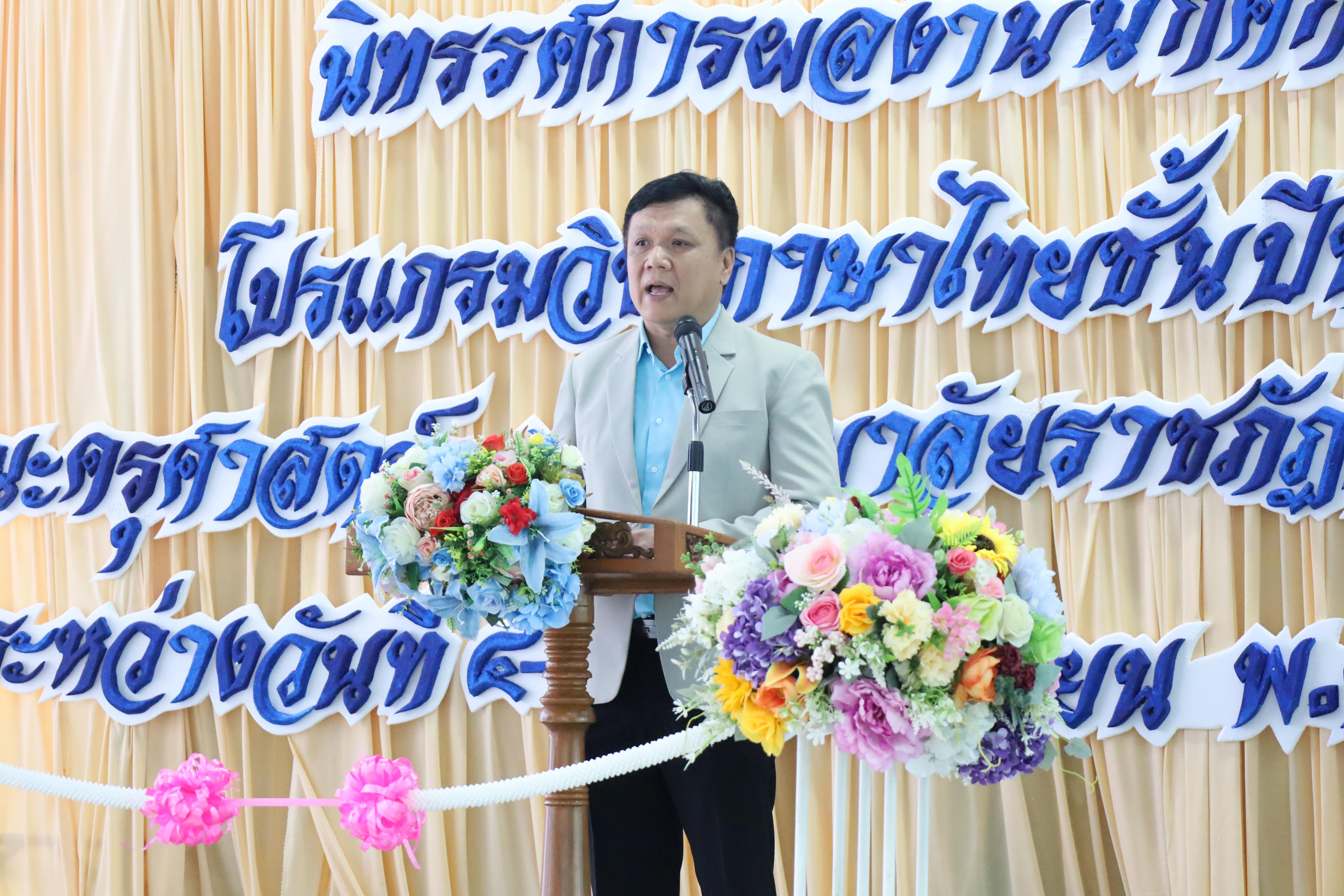 26. โปรแกรมวิชาภาษาไทย คณะครุศาสตร์ จัดนิทรรศการผลงานนักศึกษาโปรแกรมวิชาภาษาไทย ระหว่างวันที่ 4 - 5 พฤศจิกายน 2567 